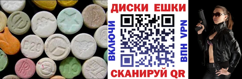 Экстази таблы Саянск