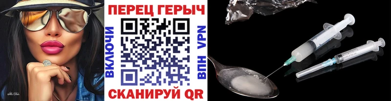 Героин хмурый  наркотики  мега ССЫЛКА  Саянск 