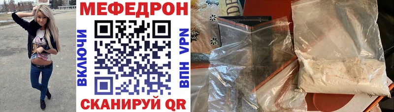 хочу   Саянск  Мефедрон VHQ 